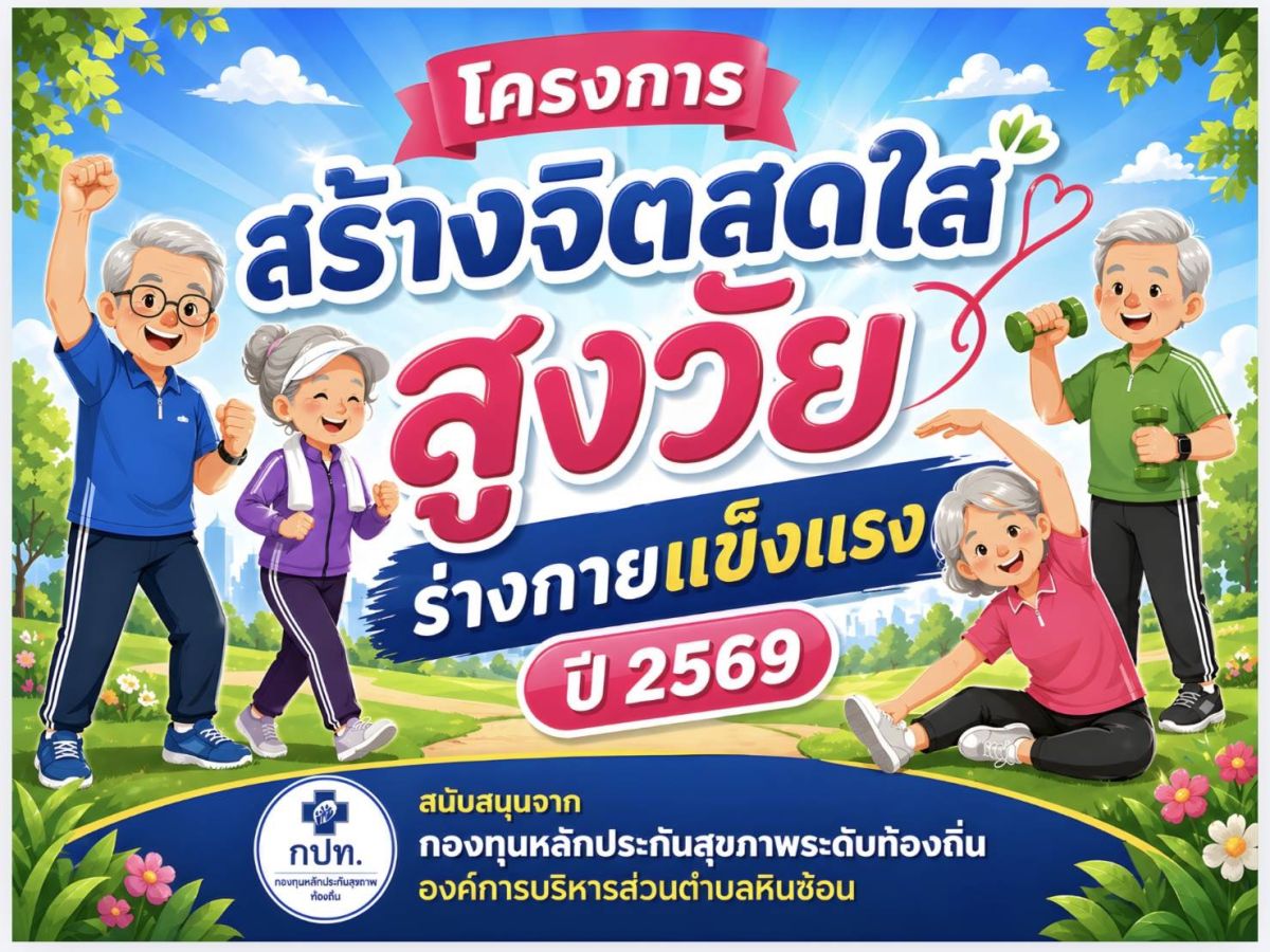 องค์การบริหารส่วนตำบลหินซ้อน