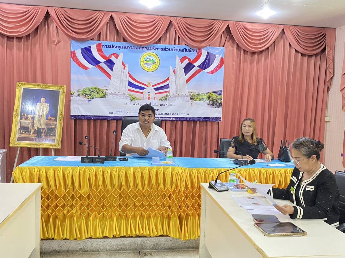 องค์การบริหารส่วนตำบลหินซ้อน
