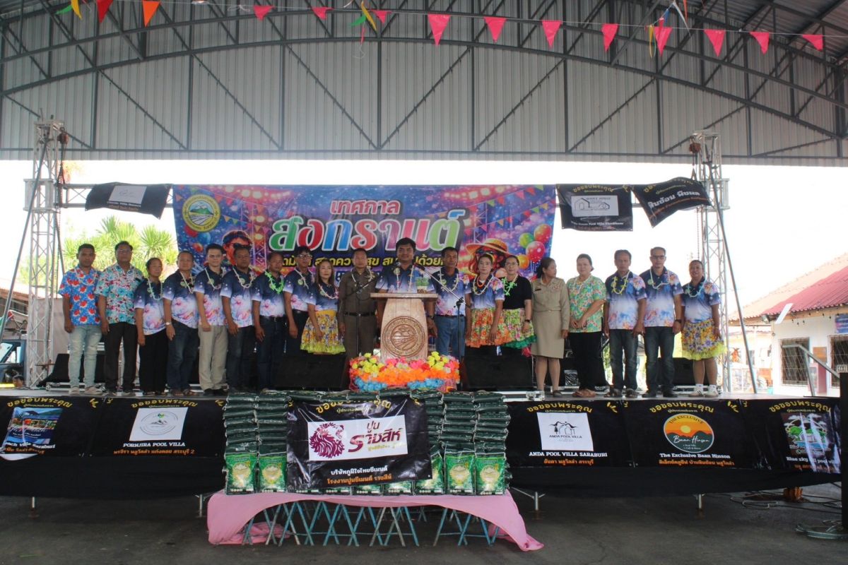 องค์การบริหารส่วนตำบลหินซ้อน